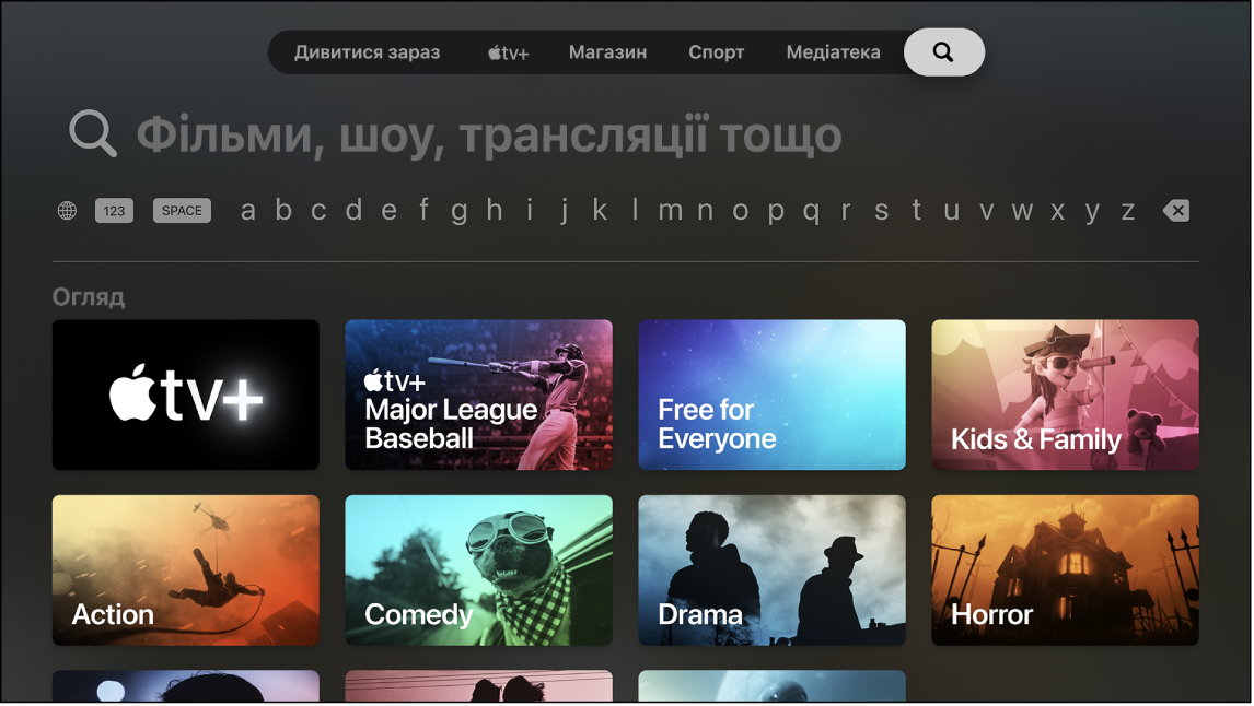 Екран сторінки «Пошук»