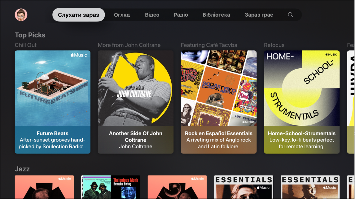 Програма «Музика»