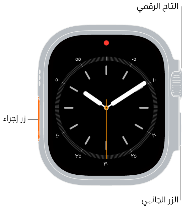 الجزء الأمامي من Apple Watch Ultra وتظهر به شاشة العرض التي تعرض واجهة الساعة والتاج الرقمي والميكروفون والزر الجانبي من أعلى إلى أسفل على جانب الساعة.