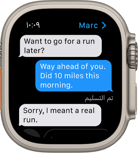 محادثة على Apple Watch Ultra في تطبيق الرسائل.