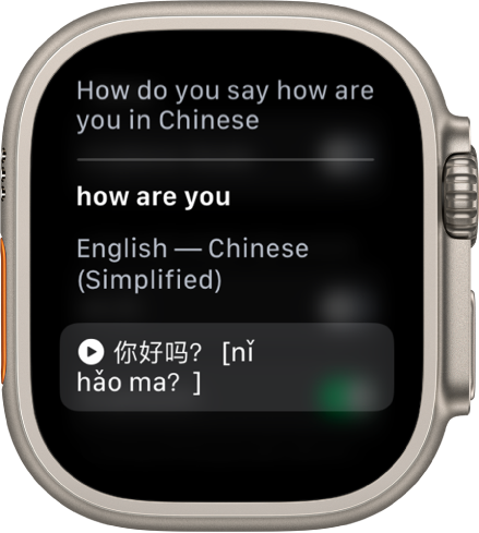 Siri-skærmen, der viser ordene “Hvordan siger man ‘Hvordan går det?’ på kinesisk”. Den engelske oversættelse er nedenfor.