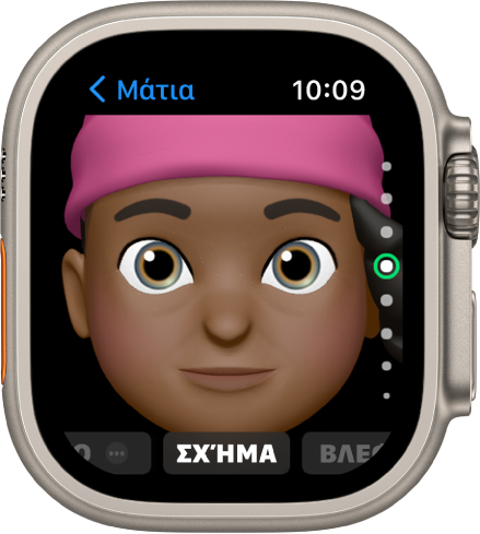 Η εφαρμογή Memoji στο Apple Watch όπου εμφανίζεται η οθόνη επεξεργασίας Μύτης. Φαίνεται μια κοντινή εικόνα του προσώπου κεντραρισμένη στη μύτη. Η λέξη «Σχήμα» εμφανίζεται στο κάτω μέρος.