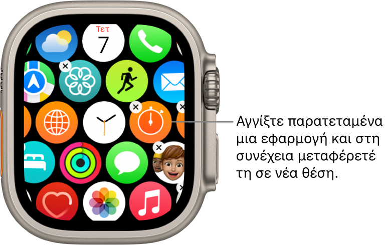 Η οθόνη Αφετηρίας του Apple Watch σε προβολή πλέγματος.