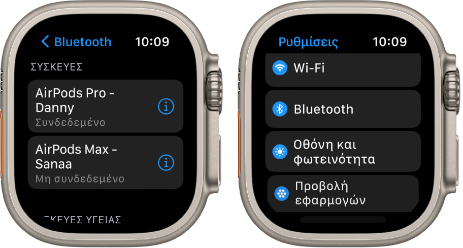 Δύο οθόνες δίπλα-δίπλα. Στα αριστερά βρίσκεται μια οθόνη που εμφανίζει δύο διαθέσιμες συσκευές Bluetooth: AirPods Pro που είναι συνδεδεμένα, και AirPods Max που δεν είναι συνδεδεμένα. Στα δεξιά βρίσκεται η οθόνη «Ρυθμίσεις» και εμφανίζονται σε λίστα τα κουμπιά: Wi-Fi, Bluetooth, Οθόνη και φωτεινότητα, και Προβολή εφαρμογών.
