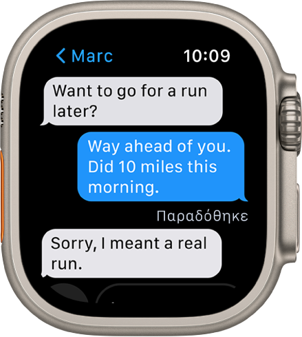 Το Apple Watch Ultra εμφανίζει μια συζήτηση στην εφαρμογή «Μηνύματα».