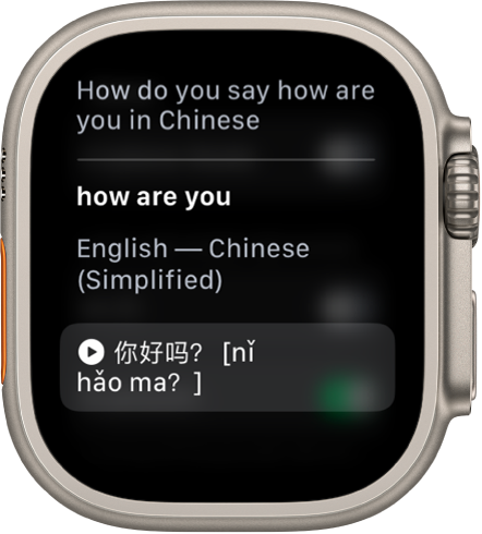 The Siri screen showing the words “How do you say how are you in Chinese.” The English translation is below.