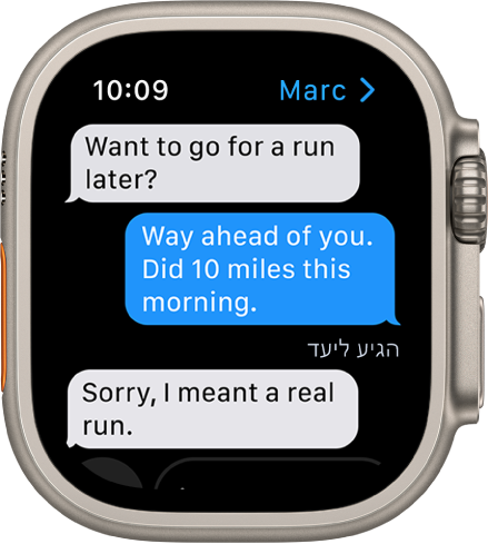 Apple Watch Ultra מציג שיחה בתוך היישום ״ הודעות״.