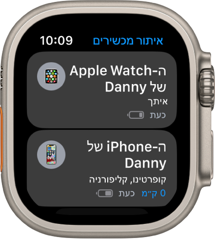 היישום ״איתור מכשירים״, מציג שני מכשירים – Apple Watch ו-iPhone.