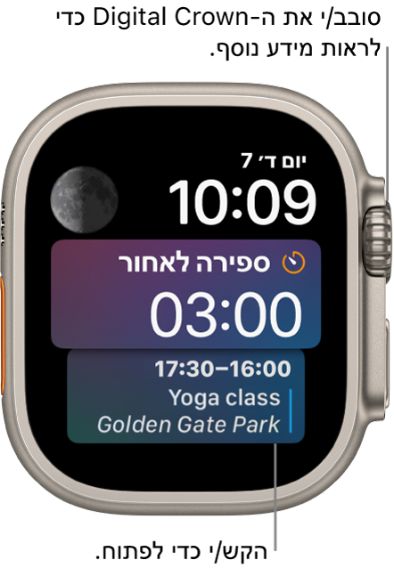 עיצוב השעון Siri מציג את התאריך והשעה למעלה מימין. משמאל למעלה נמצאת התצוגה ״מופע הירח״. התצוגה ״ ספירות לאחור״ שמציגה את השיר שמתנגן כעת, נמצאת למטה. בחלק התחתון נמצאת התצוגה ״הלו״ז של לוח השנה״.