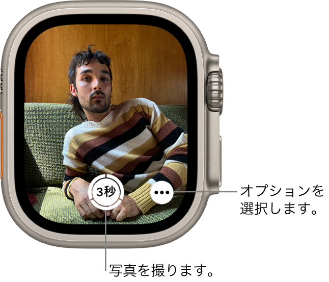 Apple Watchをカメラリモートとして使用しているときは、iPhoneカメラのイメージがApple Watchの画面に表示されます。中央下に「写真を撮影」ボタンがあり、その右に「その他のオプション」ボタンがあります。写真を撮ると、「フォトビューア」ボタンが左下に表示されます。