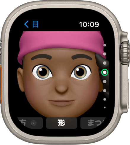 Apple Watchの「ミー文字」App。「鼻」の編集画面が表示されています。顔がクローズアップされて、鼻が中心に表示されています。下部に「形」という単語が表示されています。