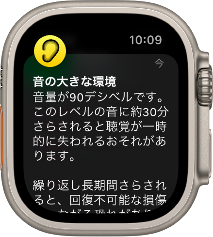 ノイズの通知が表示されているApple Watch。通知に関連したAppのアイコンが左上に表示されます。それをタップすると、そのAppを開くことができます。
