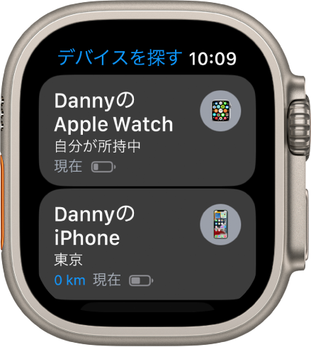 「デバイスを探す」App。Apple WatchとiPhoneの2つのデバイスが表示されています。