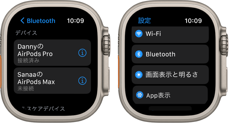 横に並んだ2つの画面。左側は、使用できる2つのBluetoothデバイスの一覧が表示されている画面です。AirPods Proは接続されていて、AirPods Maxは接続されていません。右側は「設定」画面で、「Wi-Fi」、「Bluetooth」、「画面表示と明るさ」、「App表示」の各ボタンがリストに表示されています。