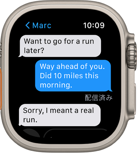 Apple Watch Ultra。「メッセージ」Appのチャットが表示されています。