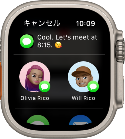 「メッセージ」Appの「共有」画面。メッセージと2件の連絡先が表示されています。