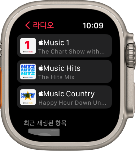 Apple Music 스테이션 3개를 보여주는 라디오 화면.