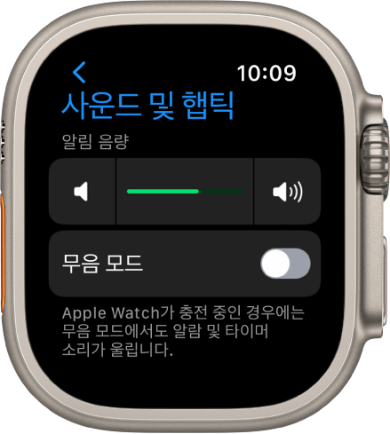 Apple Watch의 사운드 및 햅틱 설정. 상단에는 알림 음량 슬라이더, 그 아래에는 무음 모드 스위치가 있음.