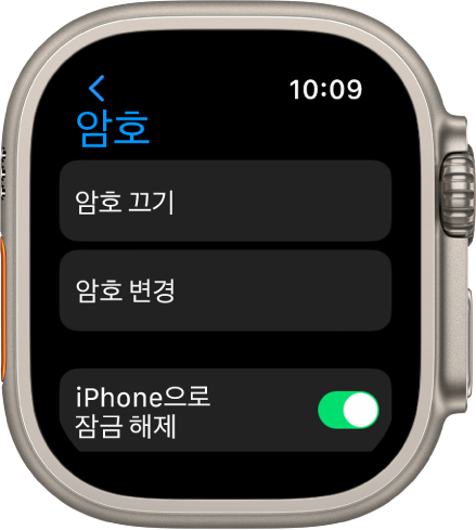 Apple Watch의 암호 설정 화면. 상단에는 암호 끄기 버튼, 아래에는 암호 변경 버튼, 하단에는 iPhone으로 잠금 해제 스위치가 있음.