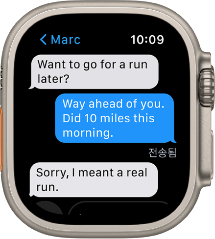 메시지 앱 대화를 보여주는 Apple Watch Ultra.