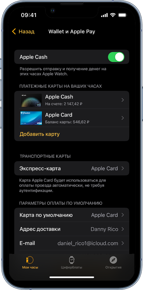 Карты по умолчанию на iphone