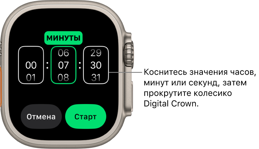 Настройки при создании таймера: слева указаны часы, посредине — минуты, справа — секунды. Кнопки «Начать» и «Отменить» — ниже.