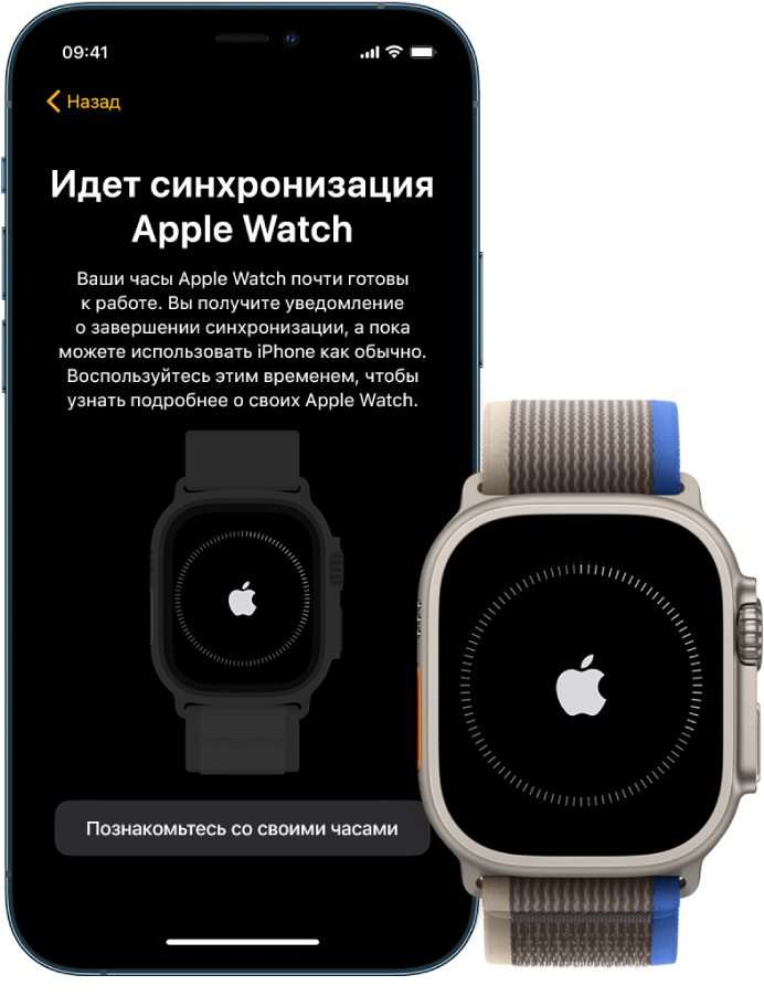 iPhone и Apple Watch с экранами синхронизации.
