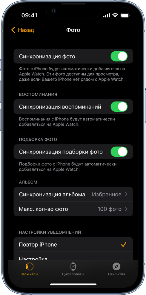 Настройки Фото в приложении Apple Watch на iPhone. В центре отображается параметр «Синхронизация фото», под ним настройка «Макс. кол-во фотографий».