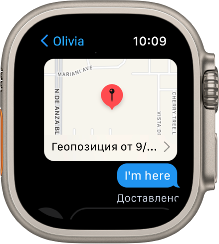 Экран приложения «Сообщения» с картой, на которой отмечена геопозиция отправителя.