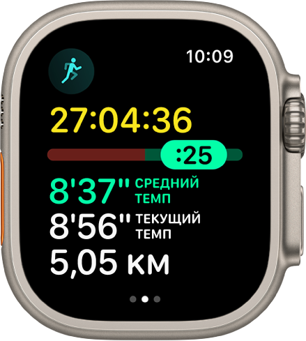 В приложении «Тренировка» на Apple Watch показан анализ темпа для тренировки «Бег на улице». Вверху указана продолжительность бега. Ниже расположен бегунок, указывающий, насколько Вы превысили свой привычный темп или насколько отстали от него. Средний темп, текущий темп и расстояние указаны ниже.