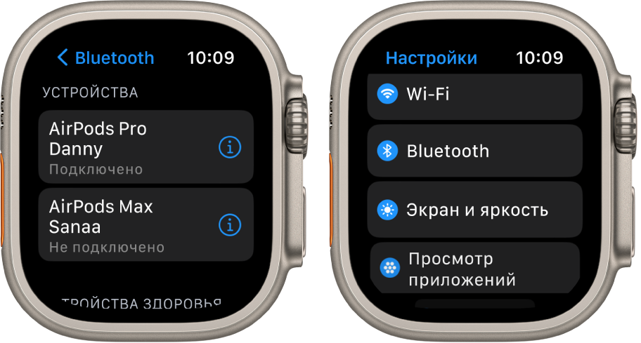 Два экрана рядом. Слева — экран с двумя доступными устройствами Bluetooth: AirPods Pro (подключены) и AirPods Max (не подключены). На экране справа показаны Настройки со списком кнопок «Wi-Fi», «Bluetooth», «Экран и яркость» и «Просмотр приложений».