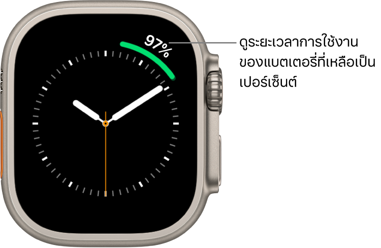 หน้าปัดนาฬิกาที่แสดงกลไกหน้าปัดเปอร์เซ็นต์แบตเตอรี่ที่มุมขวาบน