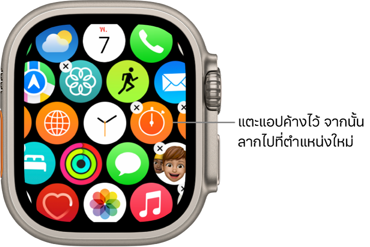 หน้าจอโฮมของ Apple Watch ในมุมมองตาราง