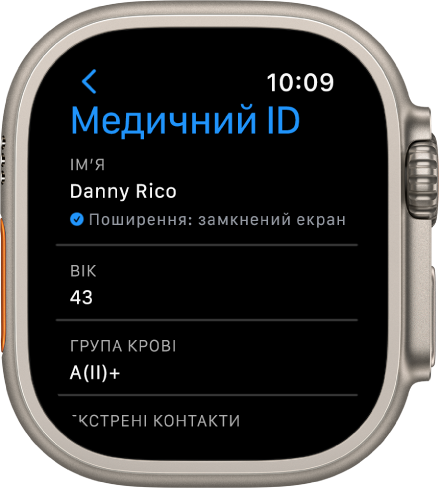 Екран Медичного ID на Apple Watch на якому вказано ім’я користувача, вік і групу крові. Під іменем — галочка, що вказує на те, що Медичний ID відображається на замкненому екрані. Угорі зліва — кнопка «Готово».