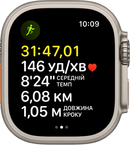 Аналітичні дані під час тренування з бігу, у нижній частині екрана показано довжину кроку.