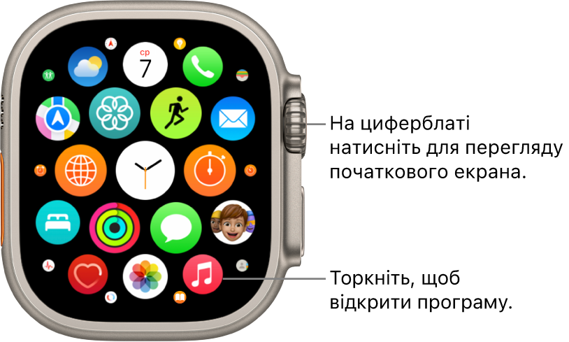 Початковий екран у виді сіткою на Apple Watch, програми представлені у вигляді групи. Торкніть програму, щоб відкрити її. Перетягніть, щоб побачити інші програми.