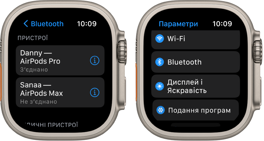 Два екрани поруч один з одним. На екрані зліва показано список із двома доступними Bluetooth-пристроями: AirPods Pro, які підключено, та AirPods Max, які не підключено. Справа розташовано екран «Параметри», на якому відображаються кнопки Wi-Fi, Bluetooth, «Дисплей і Яскравість», та «Подання» в списку.