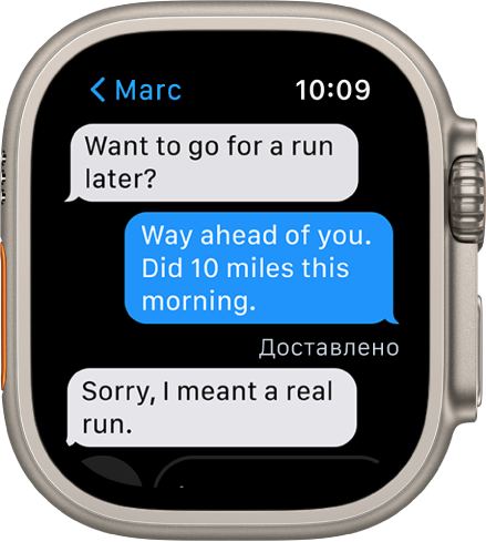 Apple Watch Ultra із розмовою в програмі «Повідомлення».