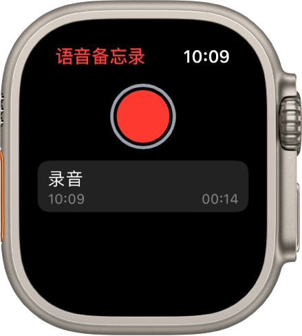 显示“语音备忘录”屏幕的 Apple Watch。红色的“录制”按钮显示在顶部附近。下方显示一个录制的备忘录。备忘录显示其录制的时间和时长。
