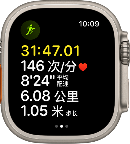 跑步体能训练期间的分析，屏幕底部显示步长。