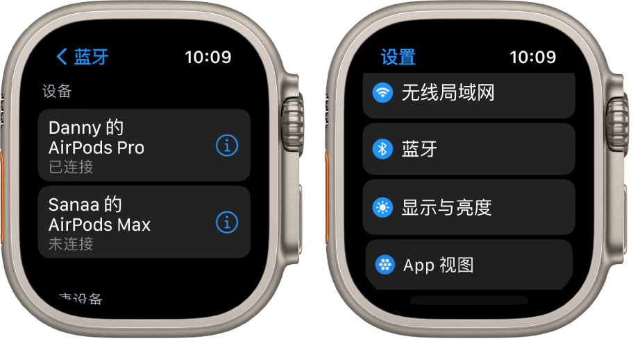 并排显示的两个屏幕。屏幕左侧列出了两台可用的蓝牙设备：AirPods Pro（已连接）和 AirPods Max（未连接）。右侧是“设置”屏幕，以列表形式显示“无线局域网”、“蓝牙”、“显示与亮度”和“App 视图”按钮。