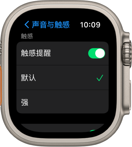 Apple Watch 上的“声音与触感”设置，带有“触感提醒”开关，下方是“默认”和“强”选项。