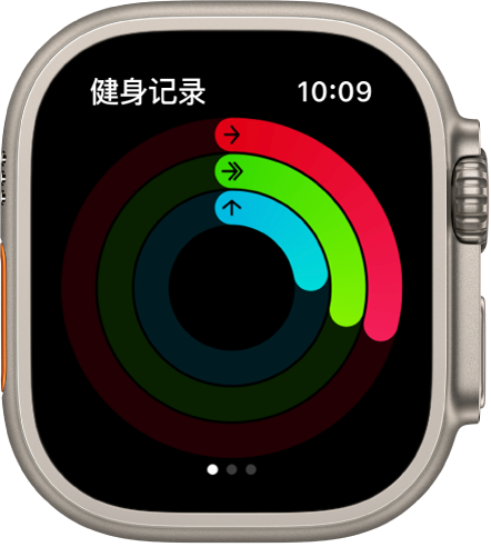 “健身记录”屏幕显示三个圆环：活动、锻炼与站立。