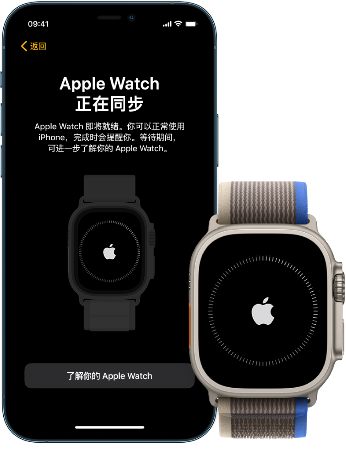 并排显示的 iPhone 和 Apple Watch Ultra。iPhone 屏幕显示“Apple Watch 正在同步”。Apple Watch Ultra 显示同步进度。