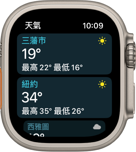 「天氣」App 在列表中顯示兩個城市的天氣詳細資料。