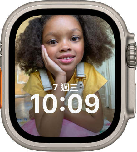 「人像」錶面會顯示你同步的相簿中的相片。日期和時間位於螢幕的下三分之一部份。