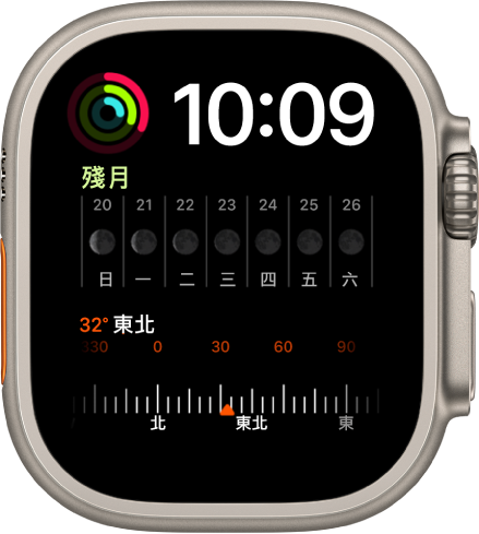 「雙行組合」錶面的右上方附近顯示數字時鐘、「健身記錄」複雜功能位於左上方、「月相」複雜功能位於中間，以及「指南針」複雜功能位於底部。