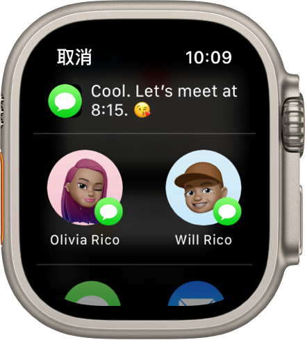 「訊息」App 中的「分享」畫面顯示訊息和兩個聯絡人。
