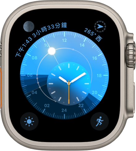 「太陽錶盤」錶面配備圓形錶盤，會顯示太陽的位置。內錶盤顯示指針時間。共顯示四個複雜功能：「月球」位於左上方、「指南針面向」位於右上方、「天氣概況」位於左下方，以及「體能訓練」位於右下方。