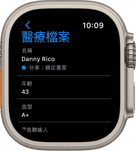 Apple Watch 上的「醫療檔案」畫面顯示用户的姓名、年齡和血型。姓名下方有一個剔號，表示「醫療檔案」正在鎖定畫面上分享。左上方有「完成」按鈕。